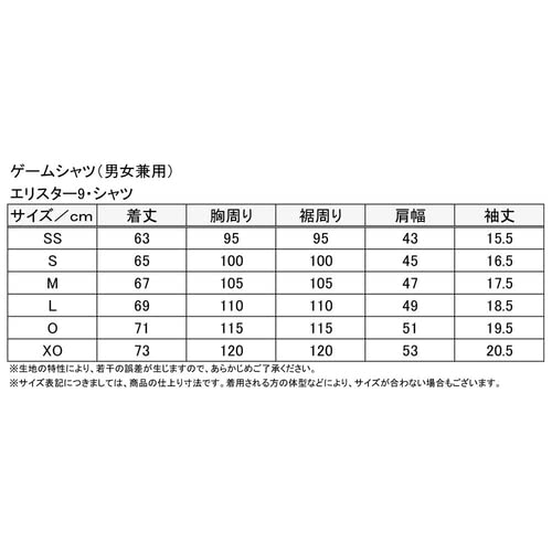 Butterfly Elistar 9 Table Tennis Game Shirt (45980-177), Blue, SS