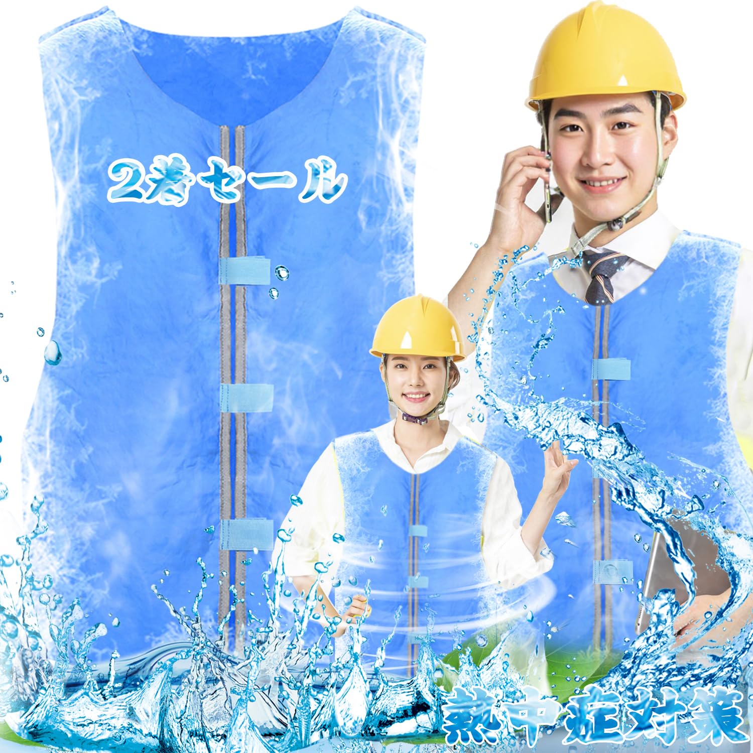 

Новинка 2025 года Крутая защита от теплового удара Работа Физическая Крутая Работа Крутая Крутая На открытом воздухе Жаркий День Бесплатно [ПАРАЛЛЕЛЬНЫЙ МОМЕНТ] Жилет, Товары, Одежда с водяным охлаждением,