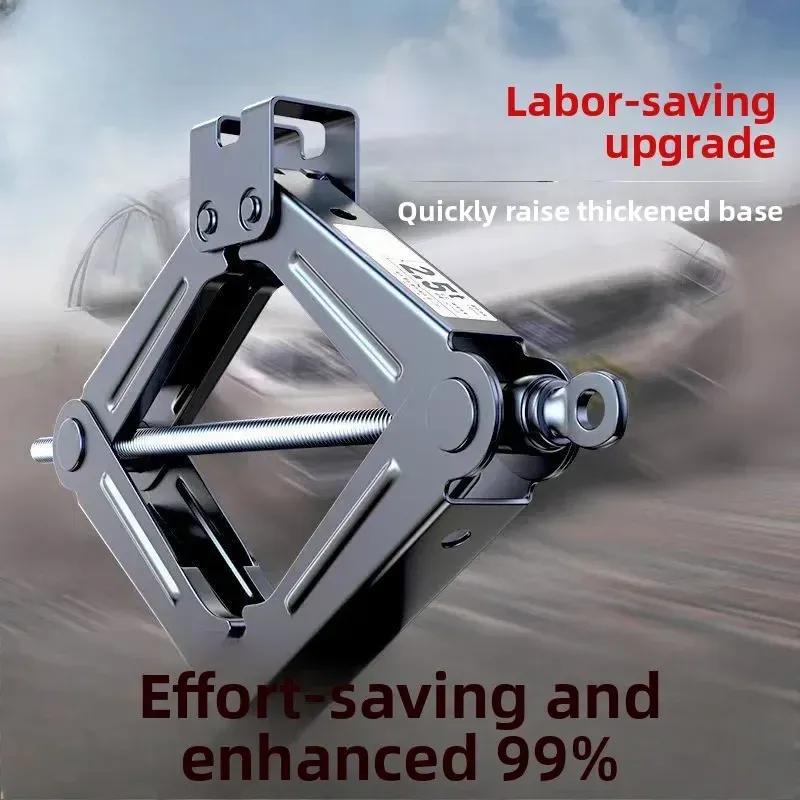 Special Tool for Tire Change with Labor-Saving Manual Rocker Arm Suitable for Jack Reinforcement