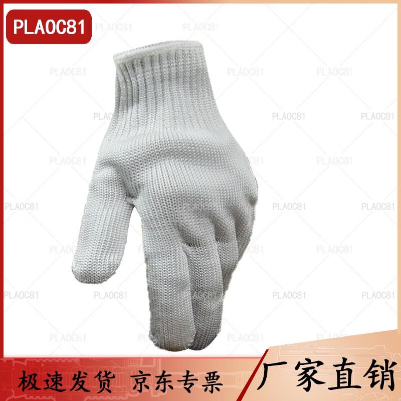 

PLAOC81 Protective Metal Anti-Cut Gloves