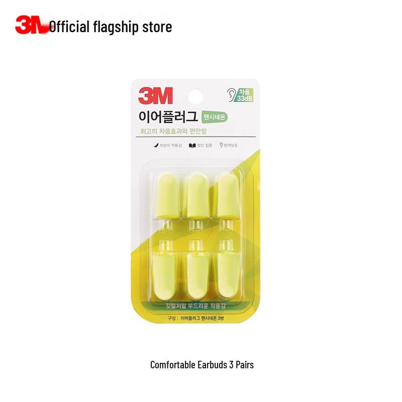 Imported Soundproof Sleeping Earplugs: Silent, Anti-Noise, Portable. Standard Size