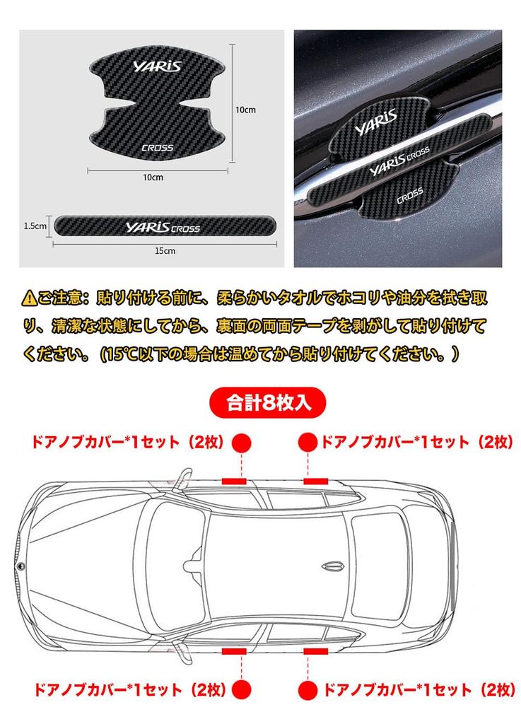 HUDIY Door Handle Protector for New Yaris Cross 10 Series