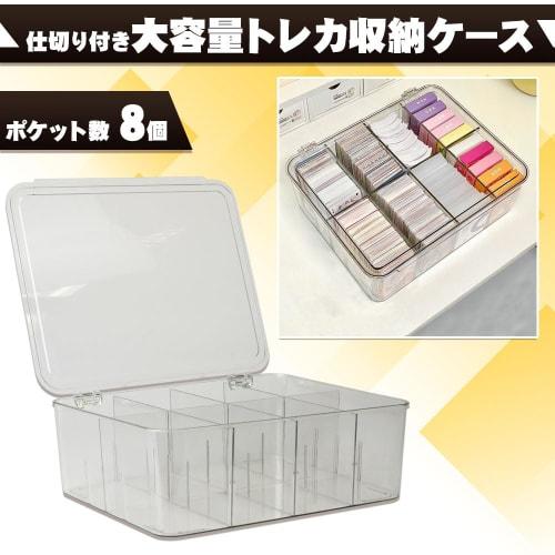 No-brand Large Capacity Card Case, Trading Card Case, Trading Card Collection, Customizable Dividers, Lid Included, Transparent, Anti-Stain, Horizonta