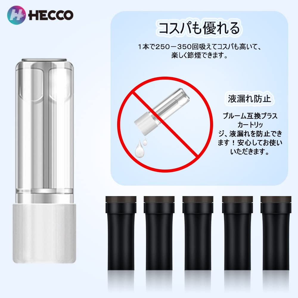 HECCO Compatible Plume Plus Liquid Cartridge P Compatible Reproduction Grape Harmony Genuine Capsule Compatible Nicotine 0 Tar 0 Electronic Cigarette