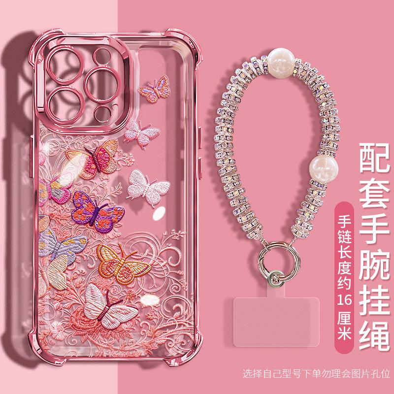 Color butterfly bracelet for Apple 17 mobile phone case iphone15promax electroplating 16 silicone 14 transparent 13
