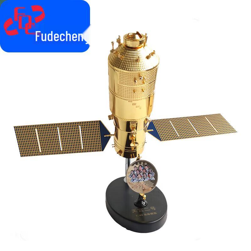 Fudecheng Tiangong-2 Spaceship Model Ornament