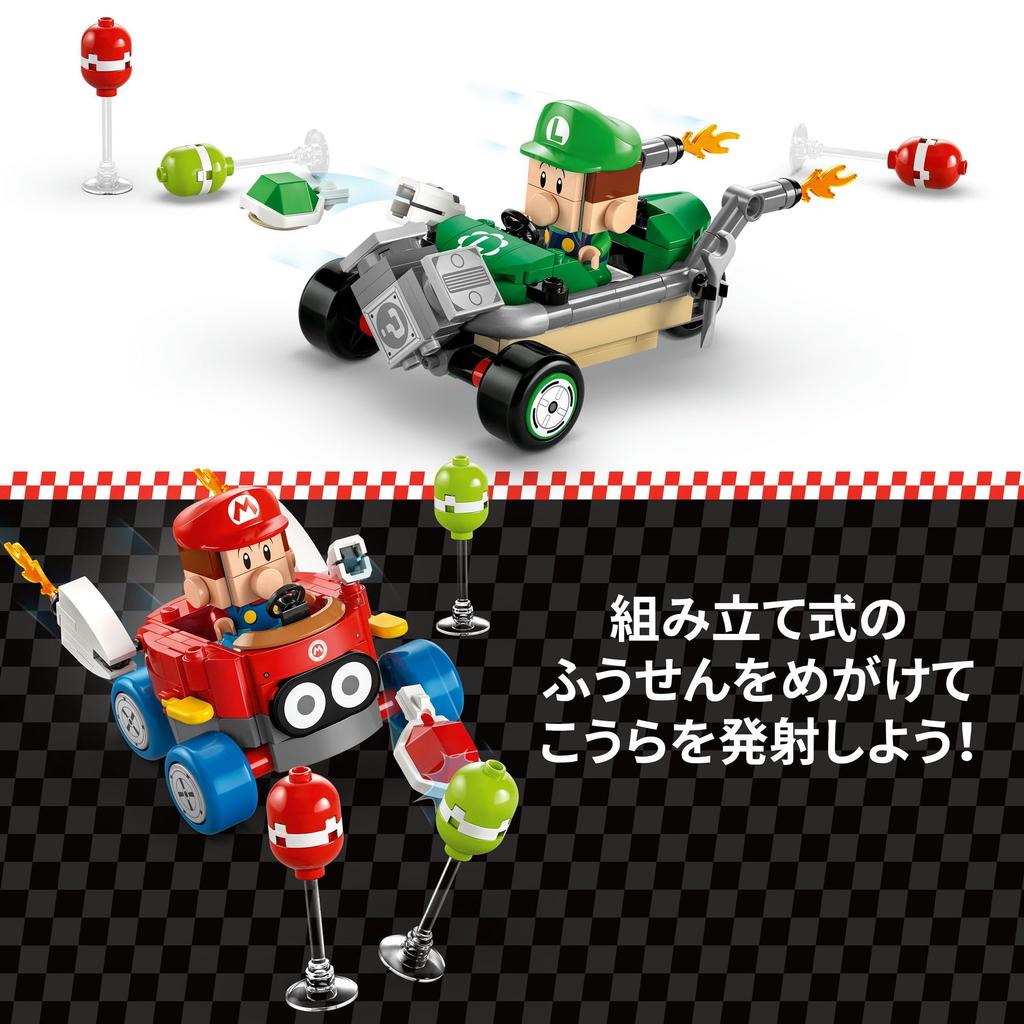 LEGO Super Mario Mario Kart – Baby Mario vs Baby Luigi Cadou de jucărie pentru ziua de naștere Bloc Băieți Fete Mario Goods Game 72034