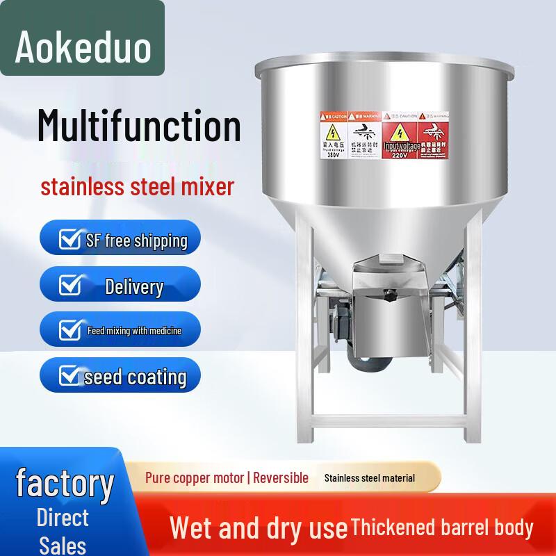 Aokedu Stainless Steel Feed Mixer