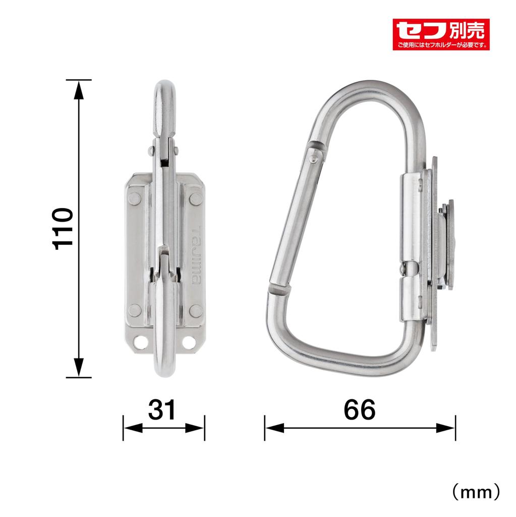 Tajima Sef System Sef Tool Holder Stainless Steel Slim Carabiner Large Folding Model Made of stainless steel for design and a slim Breaking strength