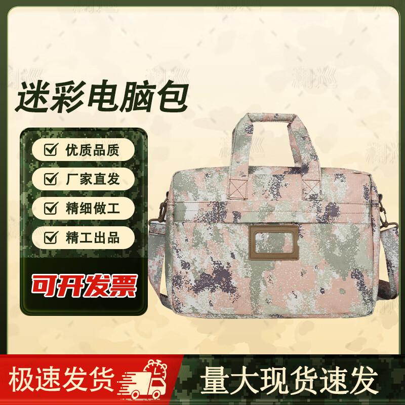 Lanxun Camouflage 3rd Gen Laptop Briefcase