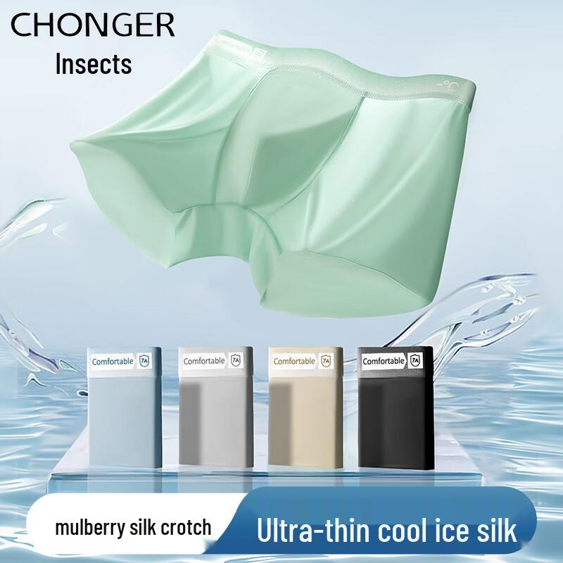 

Мужские бесшовные трусы-боксеры Ice Silk L