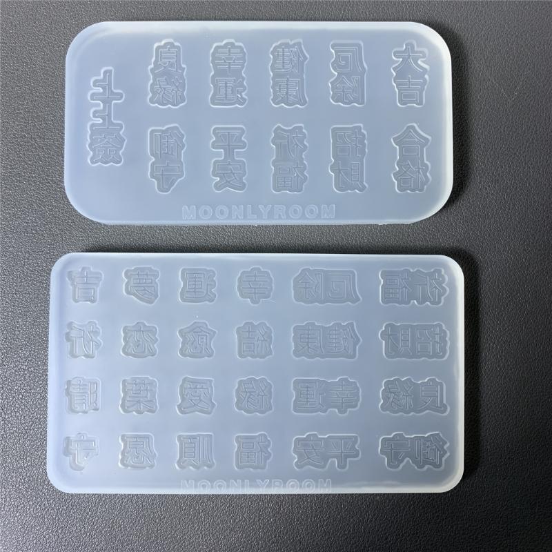 Multifuntional Silicone Molds Chinese Characters Series Accessories Molds Craft Supplies Perfect for Baking Enthusiasts