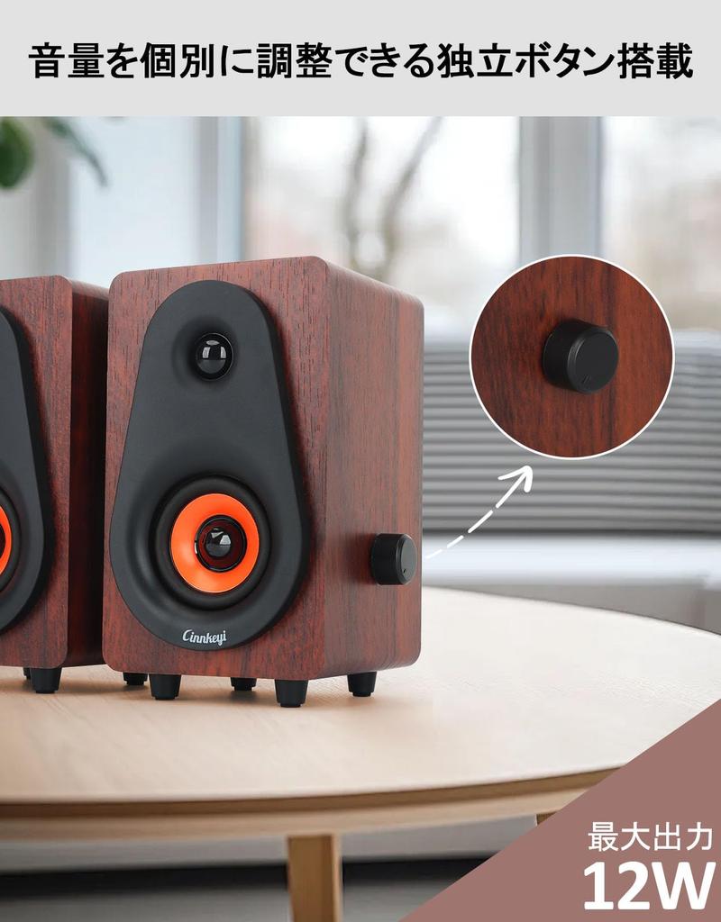 Small PC Speaker Computer Speaker Wooden Speaker PC Speaker Stereo Speaker Integrated 2 Speaker Drivers 12W USB Powered Deep Bass USB Input Stereo
