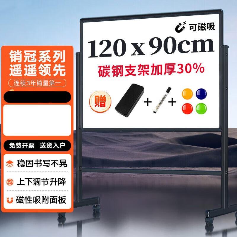 Mobile Whiteboard with Stand 120x90cm