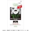 Kose Clear Turn Ultra Moisturizing Face Mask Pack 40 Sheets with Nose Pore Pack High Hydration