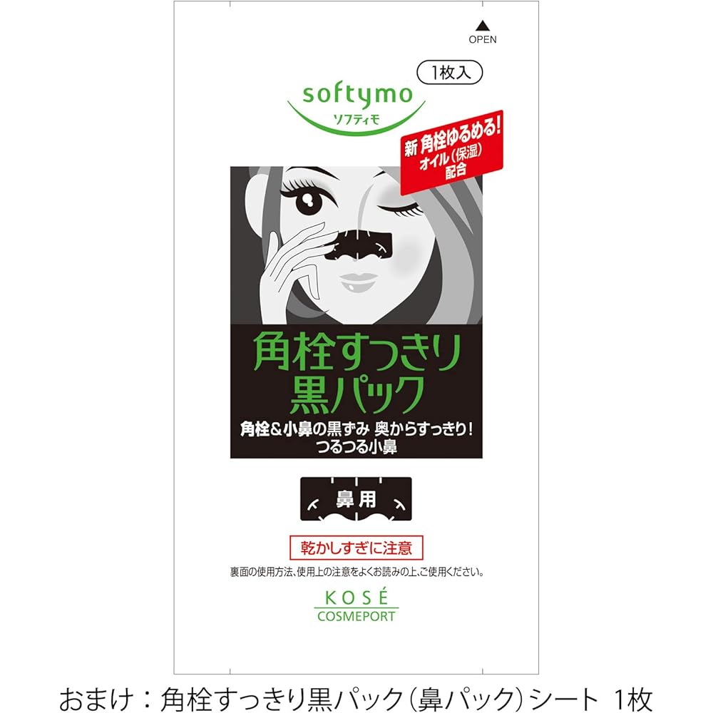 Kose Clear Turn Ultra Moisturizing Face Mask Pack 40 Sheets with Nose Pore Pack High Hydration