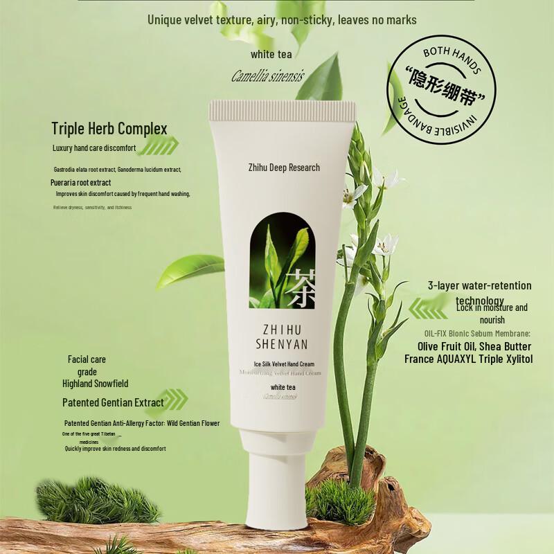 Zhihu Hand Cream Scented Trio Set