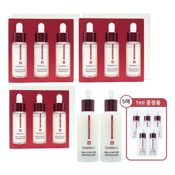 

CENTELLIAN24 Expert Madeca Melacapture Ampoule Max 15mlx9+45mlx2+1mlx5