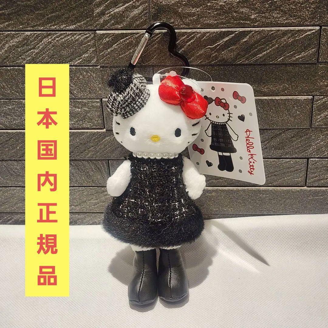New Hello Kitty GOGO Gal Style Up Mascot Long Legs Kitty