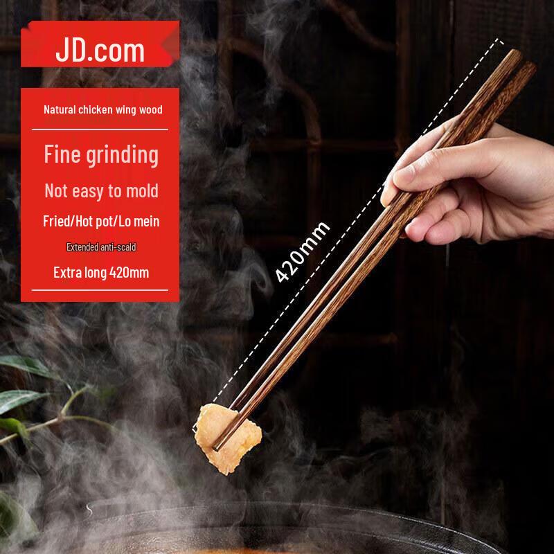 Joybuy No-Paint Wenge Wood Extra Long Hotpot Chopsticks