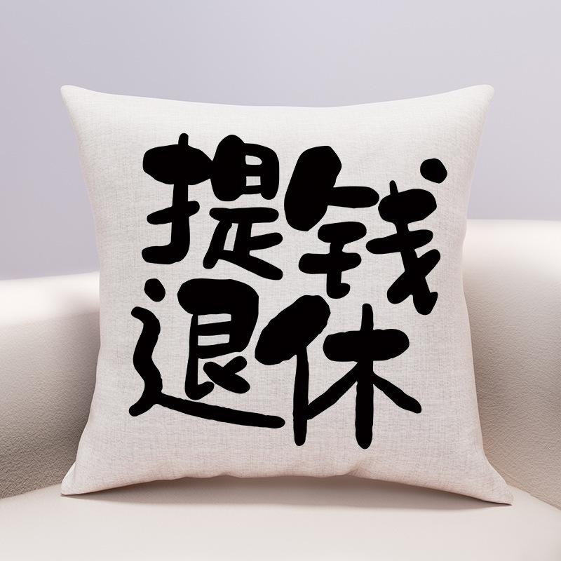 Neu Gute Bedeutung Text Baumwolle Modern Einfach Kissen Sofa Wohnzimmer Musterzimmer Wildleder Lendenkissen Kissen