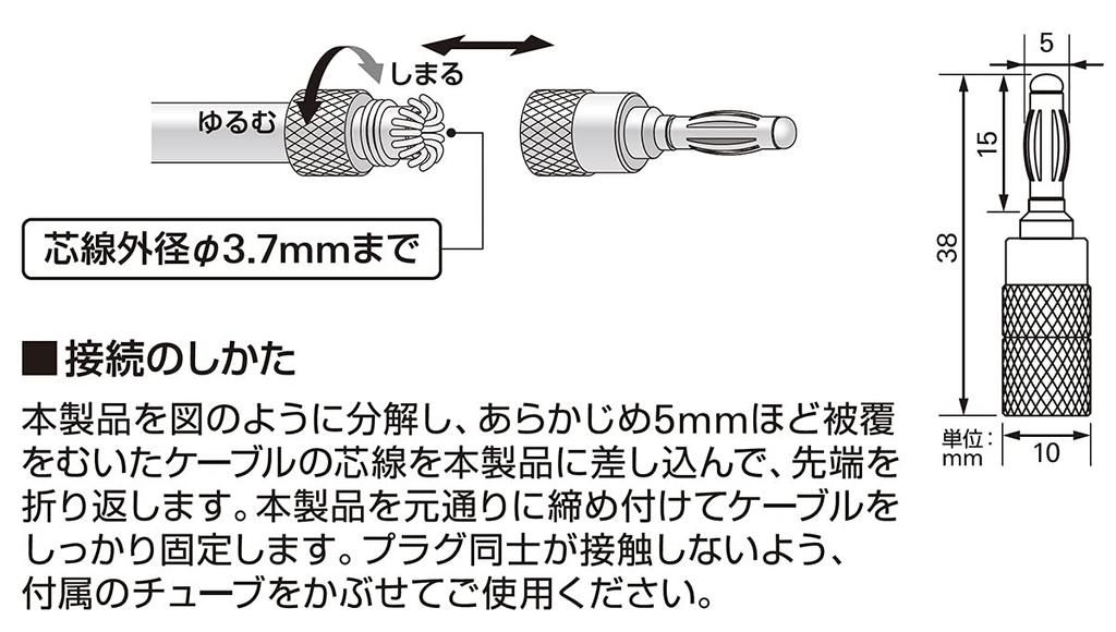 Audio-Technica AT6302 Solderless Banana Plugs, Metal, Rear Connection
