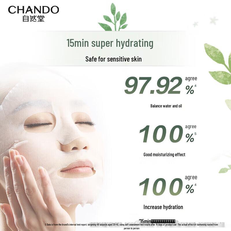 CHANDO Snow Tea Balancing Hydrating Mask (5-Pack)