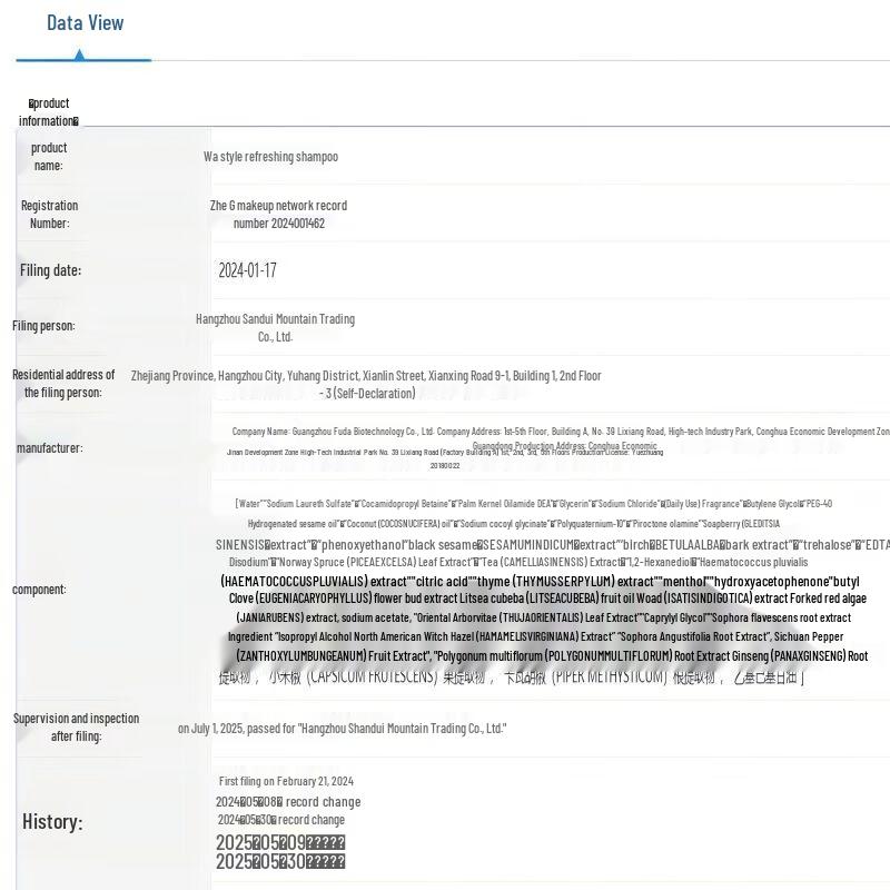 He Feng Yu Men's Cologne Anti-Dandruff Oil Control Shampoo