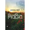 Nirvasit , , , , , , , ,