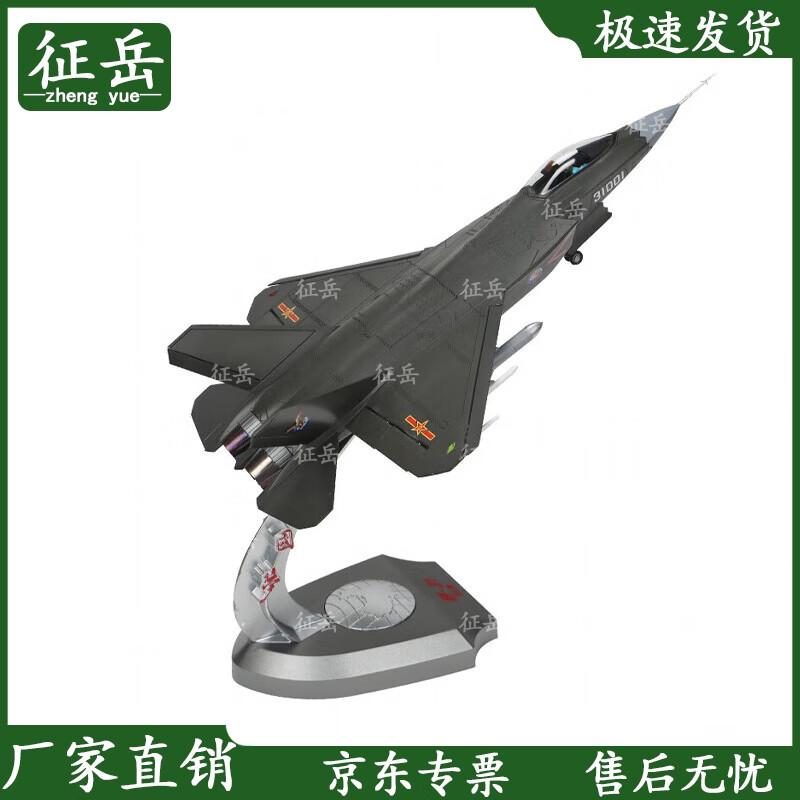 Zhengyue J-31 Fighter Jet Model (1:32 Scale)