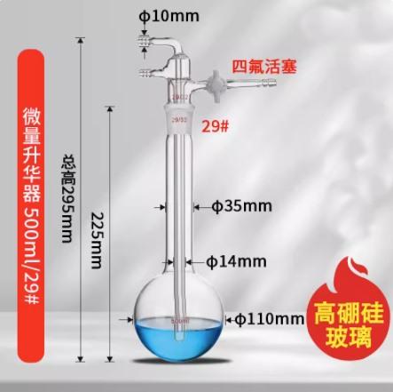 Glass Micro Sublimator Device PTFE Piston Vacuum Sublimator Device with Liquid Accumulation Tank