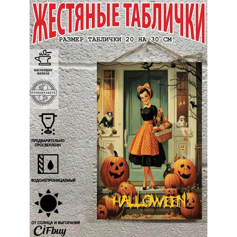 Vintage Halloween Metal Sign Wall Decor for Home