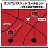 RANGS Basketball Goal Set (RANGS Japan): Height Adjustable (approx. 82cm To 207cm), Ball Included. Suitable for Ages 6 and Up.