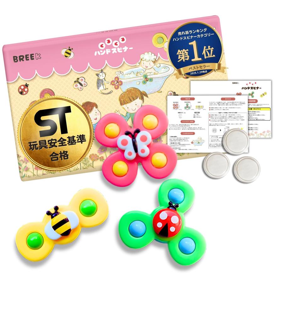 Spinner ST Mark Genuine Product Recommended by Childcare Comes with Suction Adhesive and Instruction Manual [Hand Certified] Workers. Cup, Mat, (box