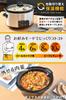 THANKO Master Slow Cooker Pot VASLCKSBK: Authentic Stews with Just One Button