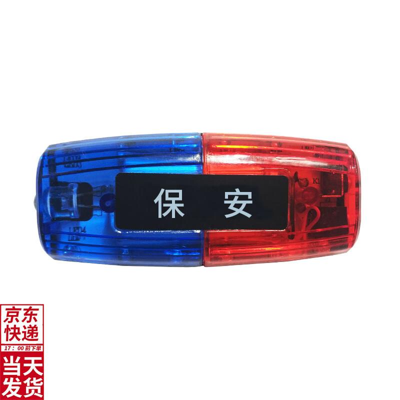 Jungle Fox LED Red/Blue Flashing Security Shoulder Light