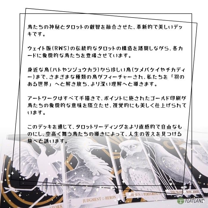 Avian Tarot Tarot Reading Instructions, Japanese Instruction Manual Included, Authentic Tarot Cards, 78 Birds