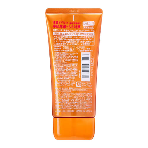 CoenRich Medicated Whitening Hand Cream, Moisturizing, 80g (Set of 2) with Bonus