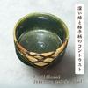 Ale-net Matcha Bowl, W12.5 X D12.5 X H7.8cm, Oribe Sabi Lattice Pattern, Mino Ware, Made In Japan