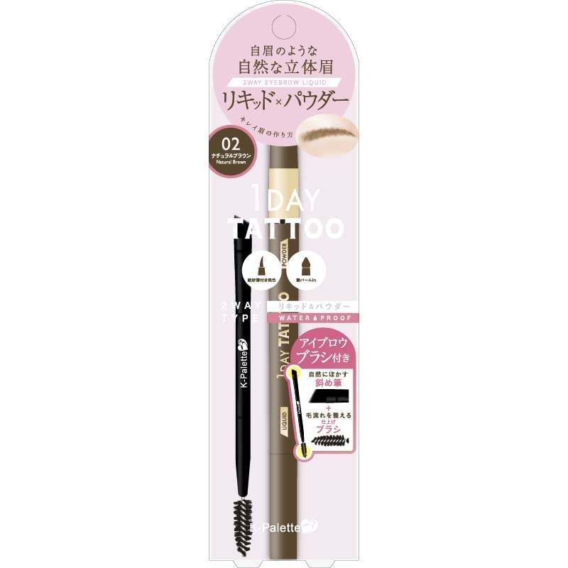 

Lasting eyebrow liquid WPab 02 [K-Palette] [Limited item] two-way