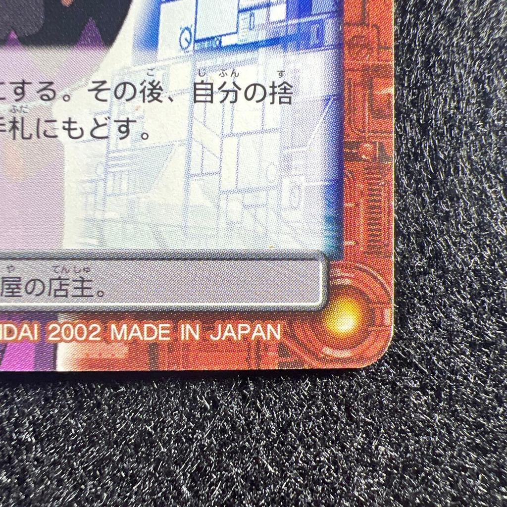 Used Rockman EXE Miyuki Kuroi L-034 BATTLER-007 Card Gum