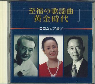 CD   Sifukunokayoukyoku Ougonzidai Clomb NKCD7261  Japan Japanese Enka Used