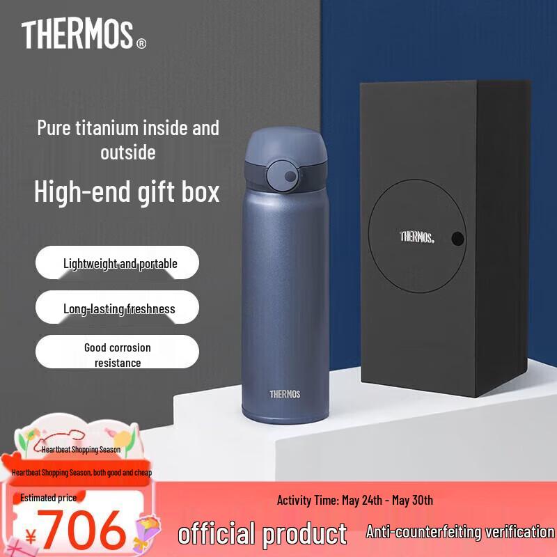 THERMOS TCTL-500 Titanium Insulated Mug