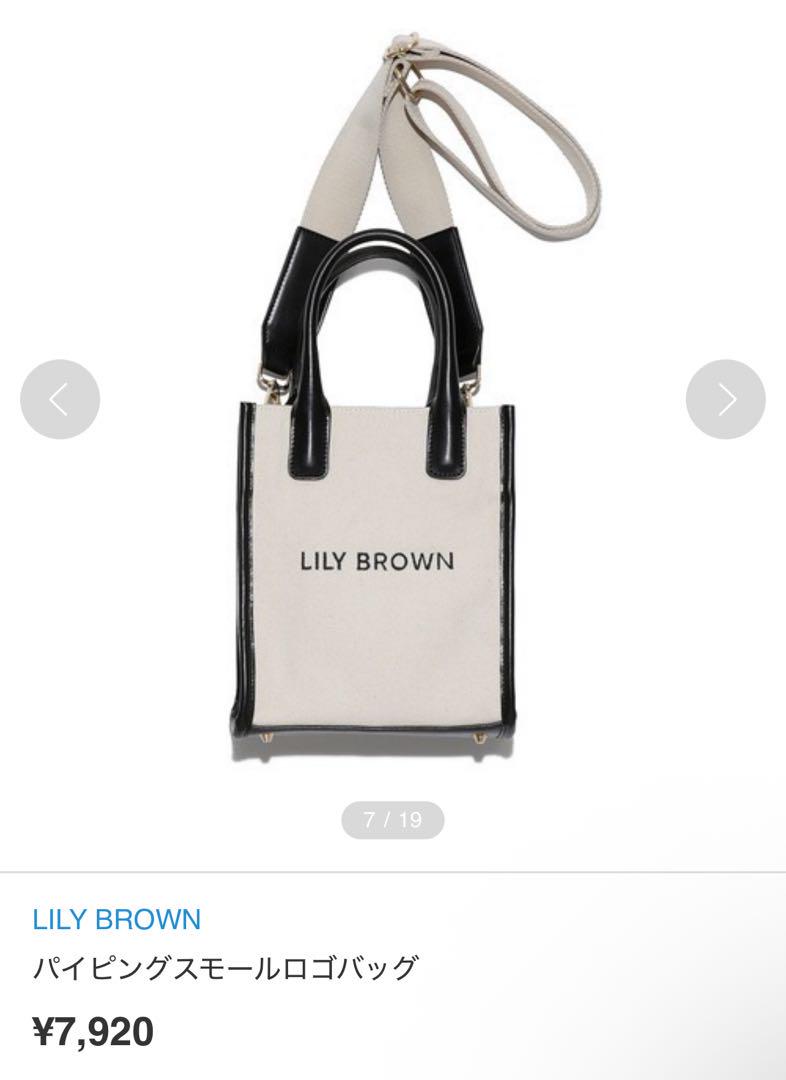

[USED] LILY BROWN Shoulder Bag in White/Black by Sakura Miyawaki