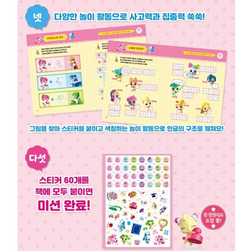 Catch! Tiniping Hangul Korean Writing Tiniping’s Ver.1 Ping / Ver2 Sky, a Popular Character In Korea