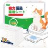 Cat Litter Pads, Highly Absorbent, Compatible with Nyantomo Clean Toilet System, Odor-Free for 1 Week, 30 Pads, 47x37.3cm