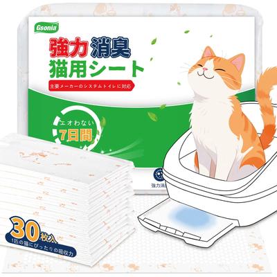 Cat Litter Pads, Highly Absorbent, Compatible with Nyantomo Clean Toilet System, Odor-Free for 1 Week, 30 Pads, 47x37.3cm