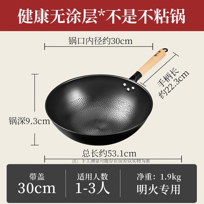 Zhang Xiaoquan 30cm Hammered 304 Stainless Steel Wok