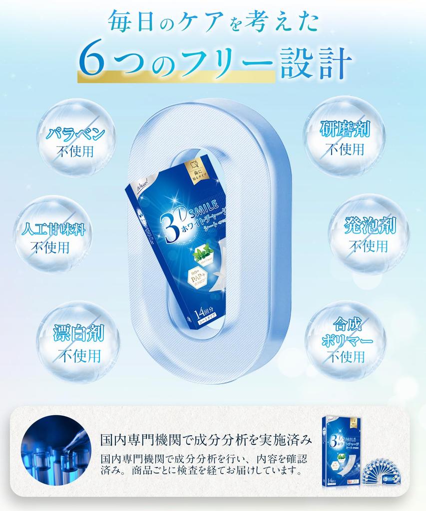 In Collaboration with a 3D SMILE Whitening Unique Ingredient Whitening Brushing Individually Supply [Developed Doctor] Sheets, PAP+ Formula, Care,