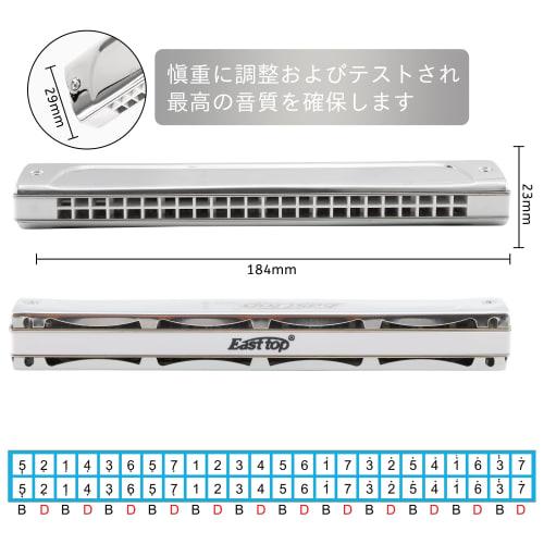 East Top Tremolo Harmonica In C, 24 Holes, Brass Cover, Leather Case, and Cleaning Cloth, for Beginners, Professionals, and Study/Practice (T2406S-C)